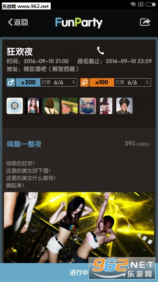 FunParty  appV1.0.16(���°�)��ͼ0