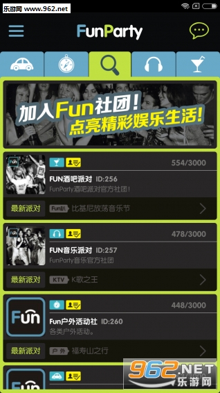 FunParty  appV1.0.16(���°�)��ͼ2