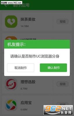 ���Ѿ���΢�Ŷ࿪appv1.1.2��ͼ1