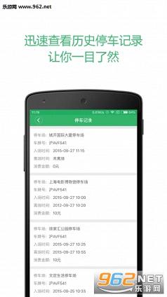 ��ͣ����ͣ��app��ͼ1