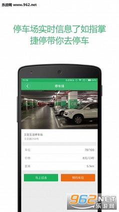 ��ͣ����ͣ��app��ͼ3