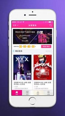 ����Ʊ��appv2.3.1��ͼ1