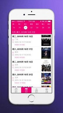 ����Ʊ��appv2.3.1��ͼ2