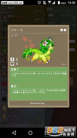 更轻松的TCG汉化安卓版截图3