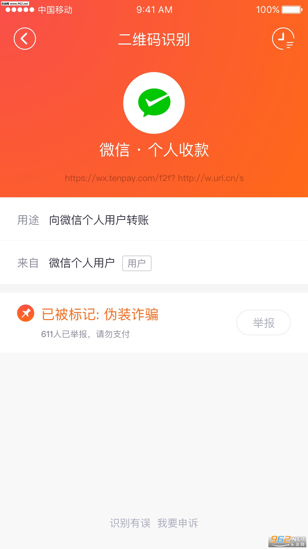 360��ȫɨ��appv1.0.1��ͼ3