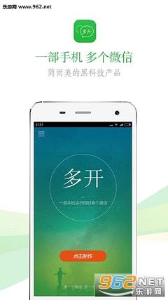 �����ֻ�΢��˫��appv1.1.0��ͼ2