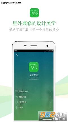 �����ֻ�΢��˫��appv1.1.0��ͼ1