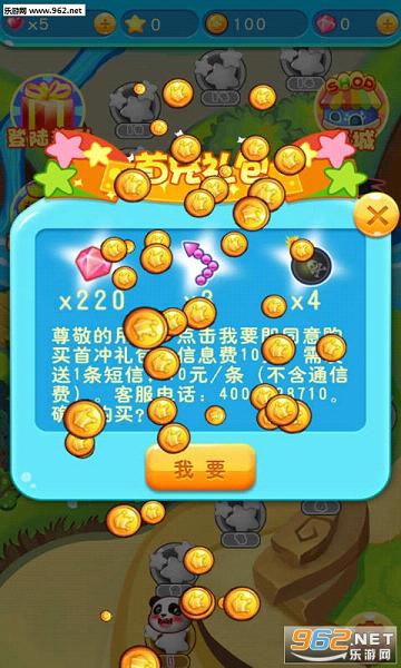 泡泡堂手游截图2