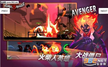 Zombie Avengers��ʬ�����߻��������֮�����°�v2.1.0��ͼ2