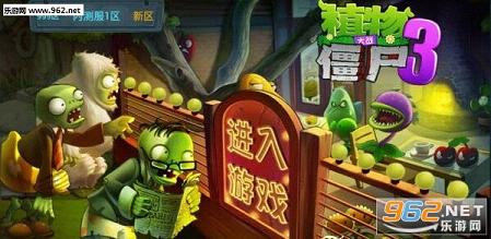 PvZ 3(ֲ���ս��ʬ3)��װv20.0.265726��ͼ0