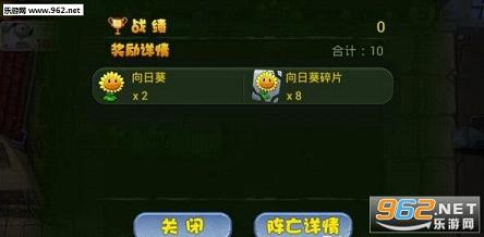 PvZ 3(ֲ���ս��ʬ3)��װv20.0.265726��ͼ3