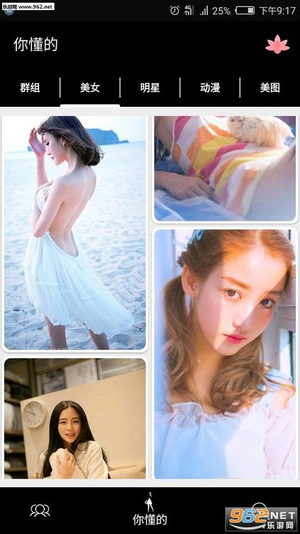 百度云群组链接获取神器截图0