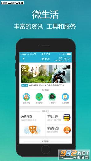 ΢������app���°��ͼ2