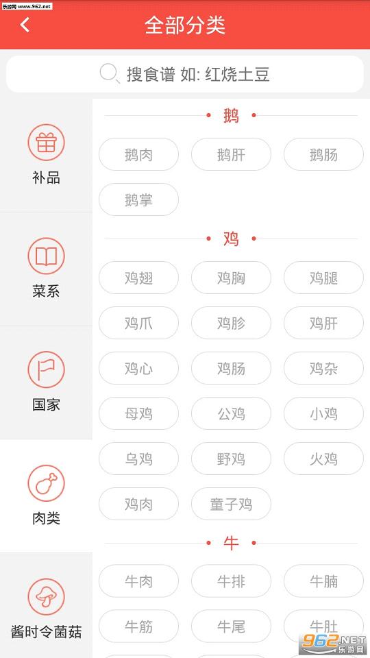���״�ȫappv4.1.3��ͼ2