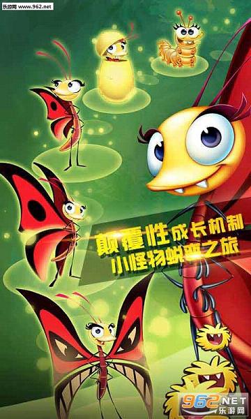 呆萌小怪物完美修改版截图0
