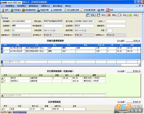 �г�������Ŀִ�й���ϵͳ��ɫ��Ѱ�v1.1 ��ʽ���ͼ1