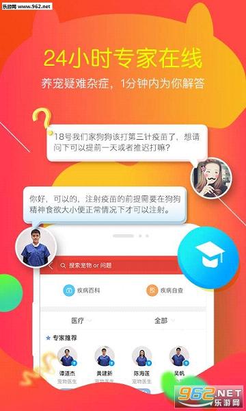 �г�app�ٷ�����v4.4.2��ͼ3