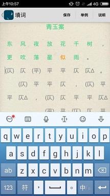 ʫ������appv1.0.58��ͼ1