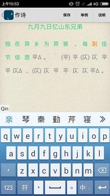 ʫ������appv1.0.58��ͼ3