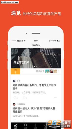 KissFire��׿�ٷ�2.24��ͼ0