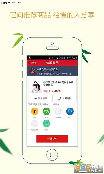 ΢��appv5.1.1��ͼ3