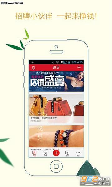 ΢��appv5.1.1��ͼ4