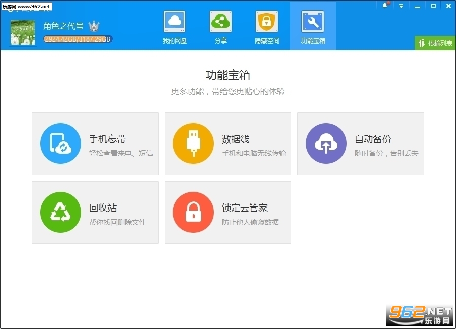�ٶ����̵��԰�v7.44.5.2��ͼ1
