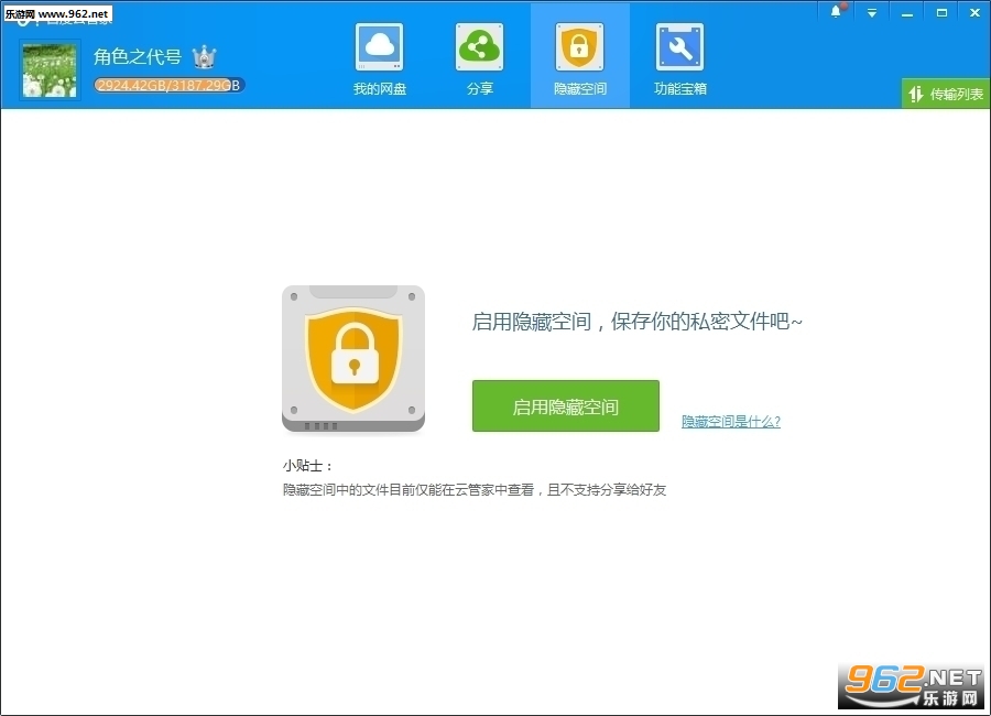 �ٶ����̵��԰�v7.44.5.2��ͼ2