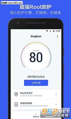 KingRoot pc��ٷ���ͼ2