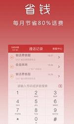 ʡ��������绰�ֻ�������ͼ1