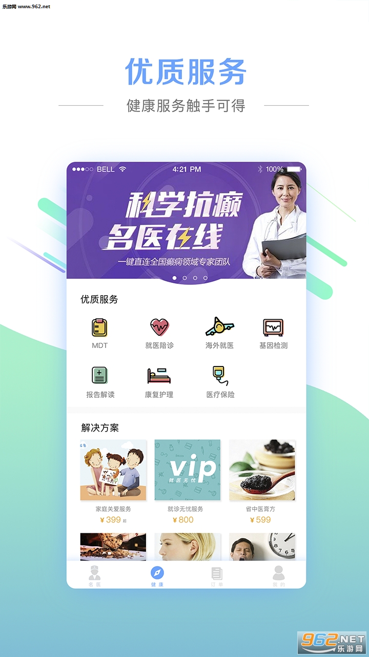 ��ҽ�ֳ��ٷ���appv2.0��ͼ1