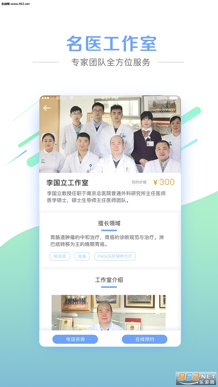 ��ҽ�ֳ��ٷ���appv2.0��ͼ2
