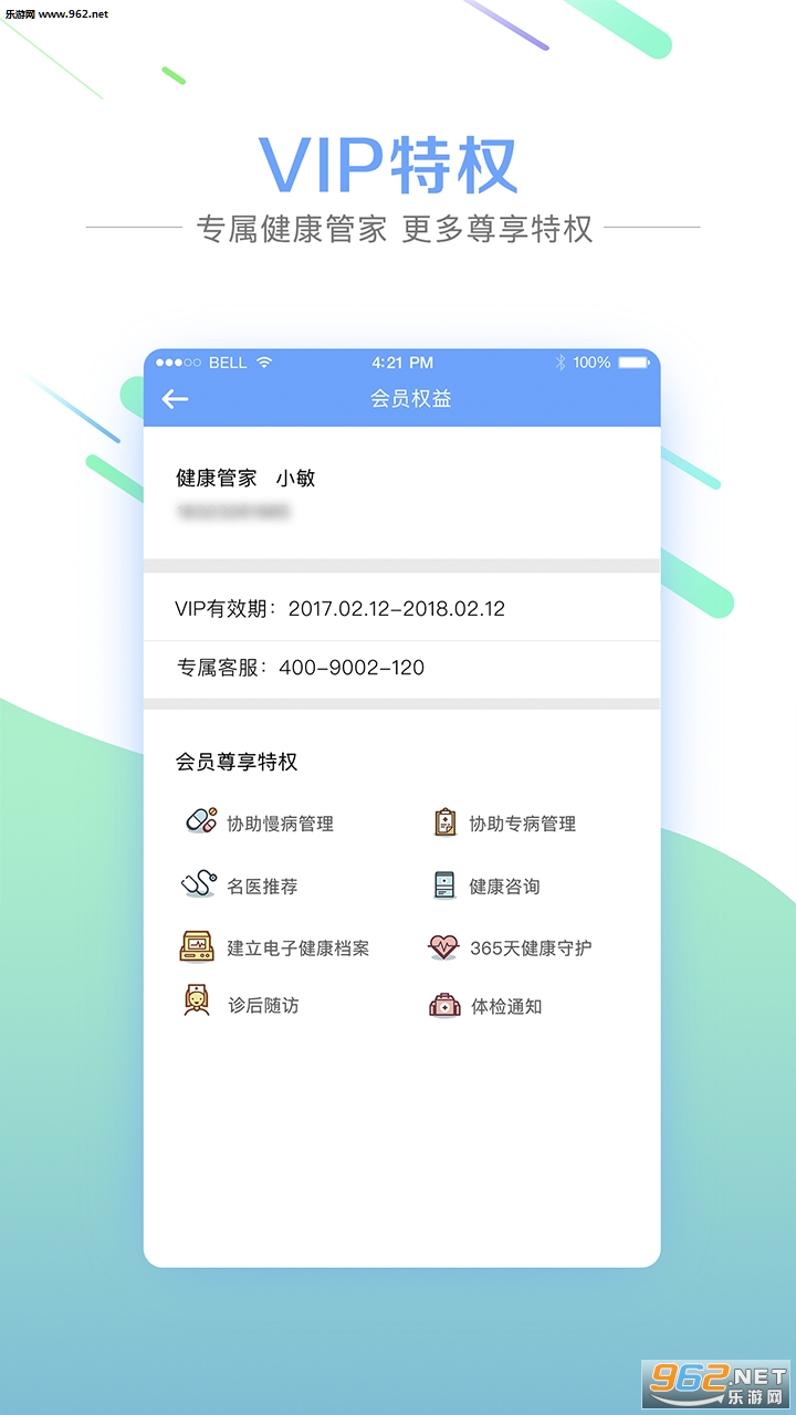 ��ҽ�ֳ��ٷ���appv2.0��ͼ3