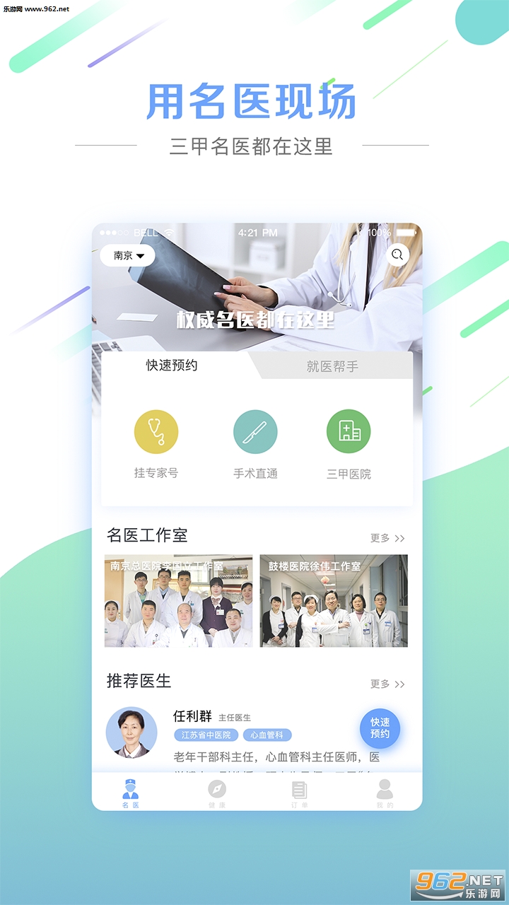 ��ҽ�ֳ��ٷ���appv2.0��ͼ0