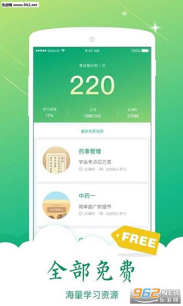 �ٲ�ҩʦappv1.0.1��ͼ0