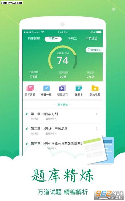 �ٲ�ҩʦappv1.0.1��ͼ1