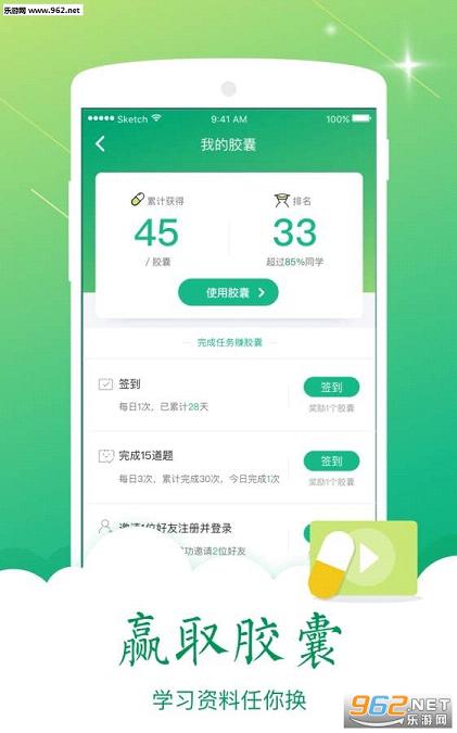 �ٲ�ҩʦappv1.0.1��ͼ3