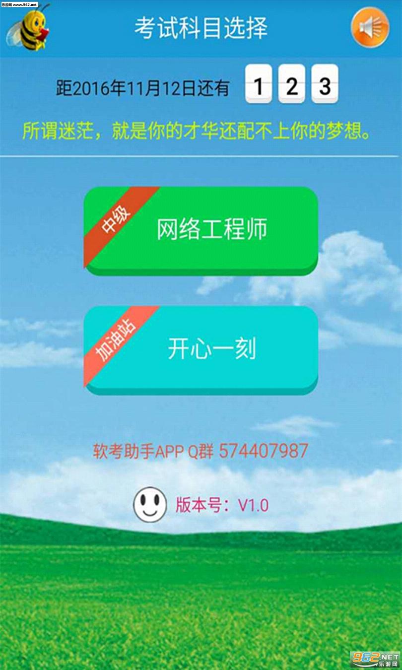 �������繤��ʦ����ֻ���v3.2.0��ͼ0