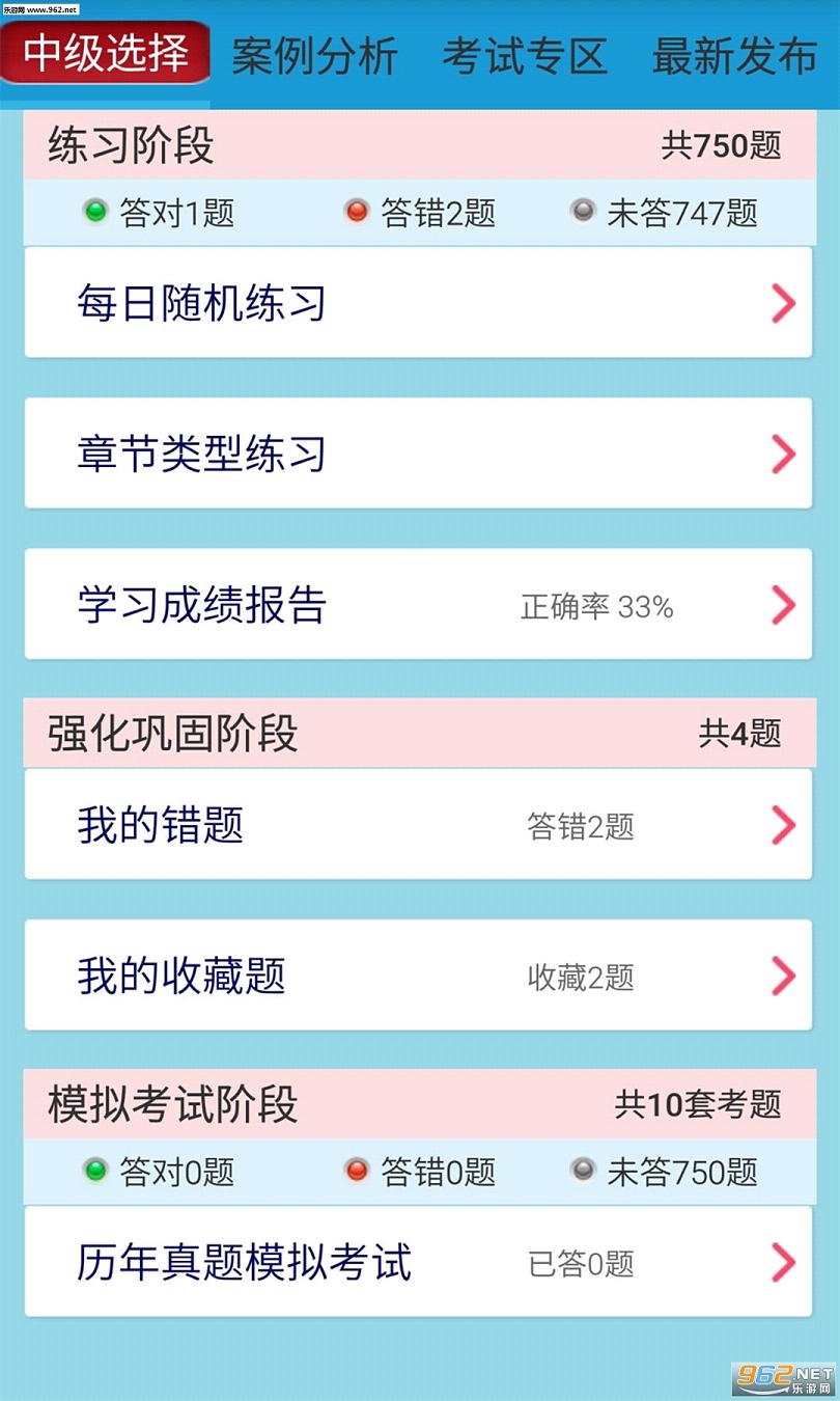 �������繤��ʦ����ֻ���v3.2.0��ͼ2