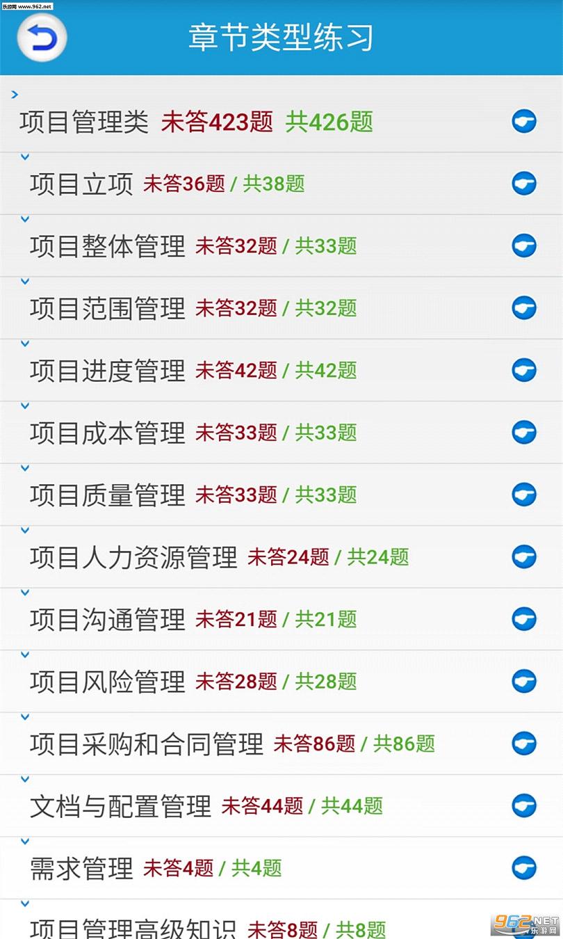 �������繤��ʦ����ֻ���v3.2.0��ͼ3