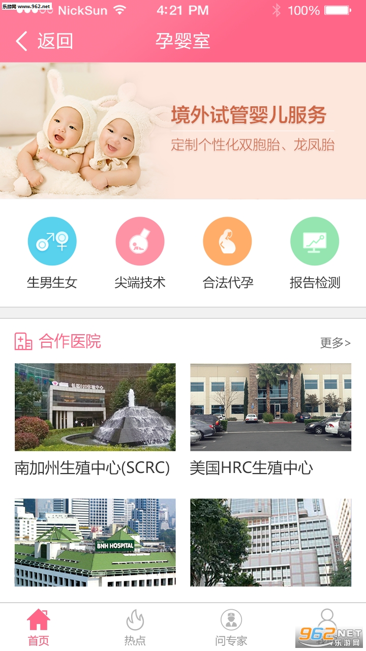 �Թܱ���appv2.0.8��ͼ2