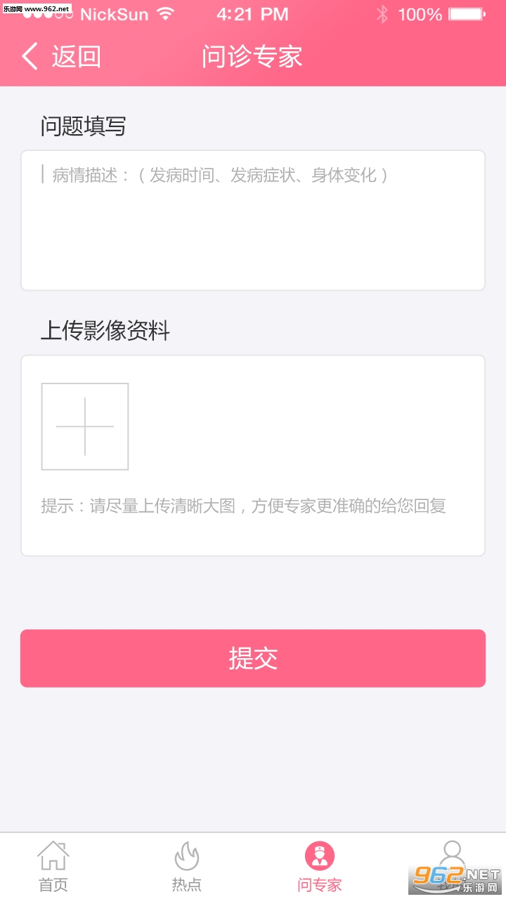 �Թܱ���appv2.0.8��ͼ3