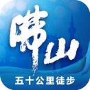 无线佛山fstvapp