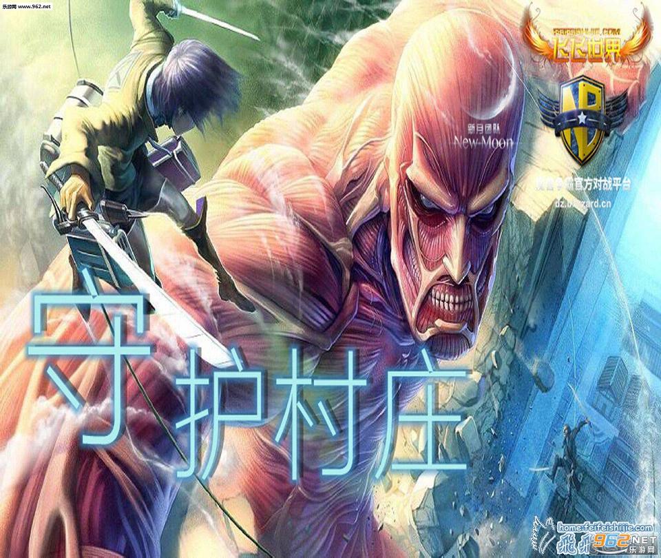 魔兽地图守卫村庄隐藏截图0