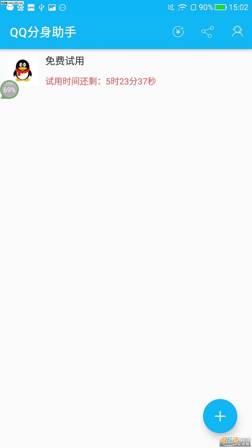 QQ�࿪����appv3.2.0��ͼ2