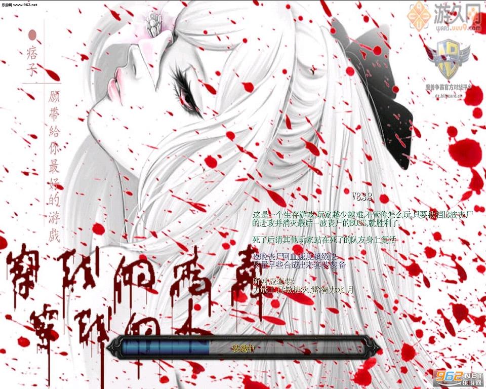 穿越的病毒穿越的人3.3.3正式版 附通关攻略+隐藏密码截图2