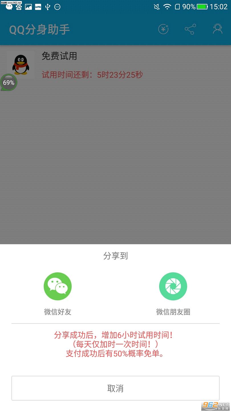QQ�࿪����appv3.2.0��ͼ0