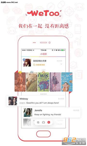 WeToo�ٷ�app����Ƽ�v1.3.0��ͼ0