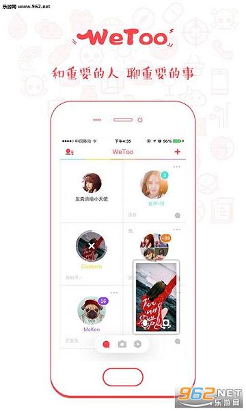 WeToo�ٷ�app����Ƽ�v1.3.0��ͼ2