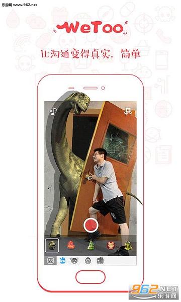 WeToo�ٷ�app����Ƽ�v1.3.0��ͼ1